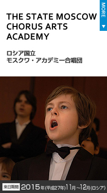 ロシア国立モスクワ・アカデミー合唱団